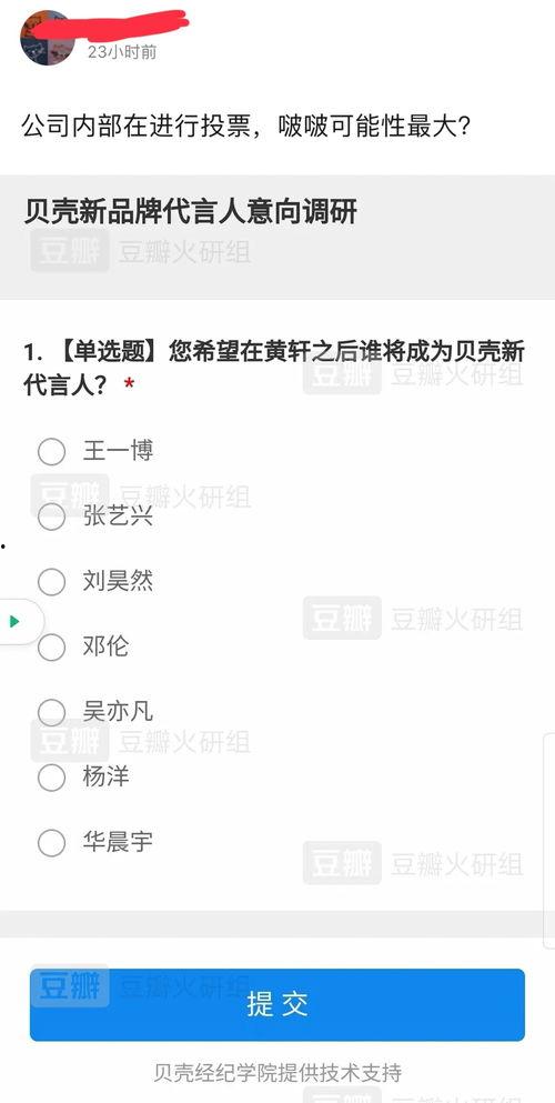 王票票最新爆料,娱乐圈最新爆料大起底！