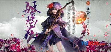 逆水寒最新爆料浮夸,浮夸江湖,再掀风云